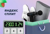 Товары для здоровья стали еще доступнее! Товары для здоровья стали еще доступнее!