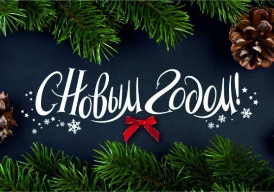 Режим работы салонов “Техника здоровья” в Новогодние праздники 2023
